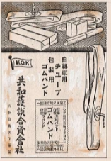 1929.07　S04年07月29日朝日新聞広告