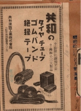 1937（昭和12）年04月25日大阪朝日新聞広告