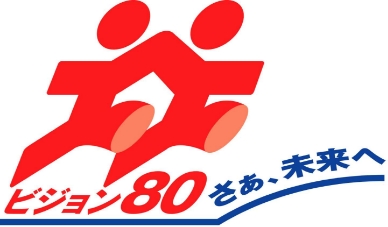 80周年シンボルマーク