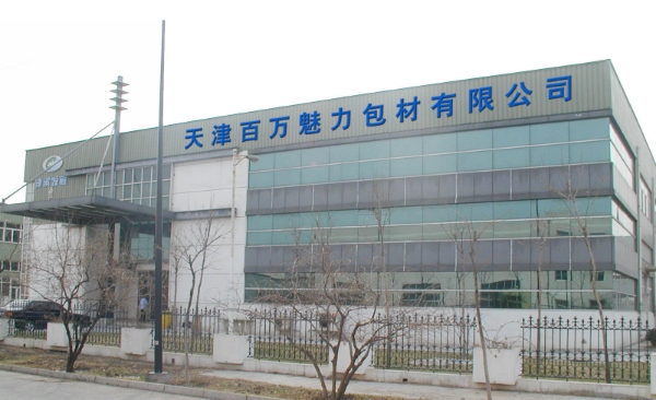 天津共栄包材有限公司 社屋