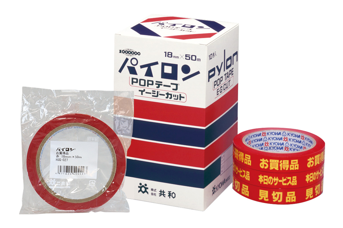 POPテープ