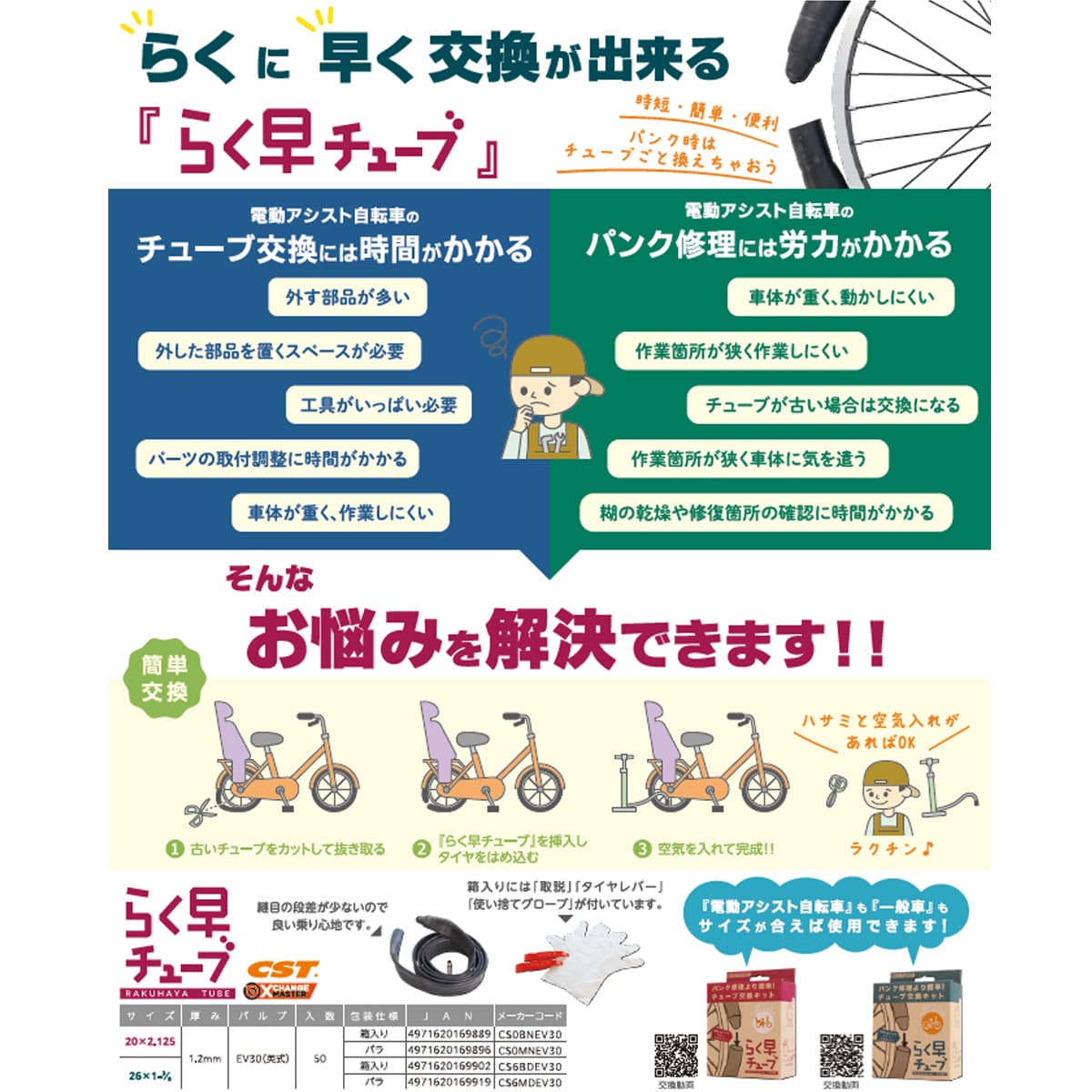 商品チラシ